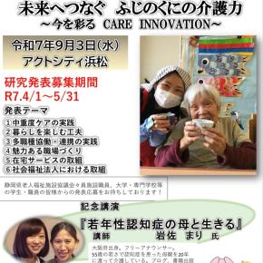 9月講演会 告知