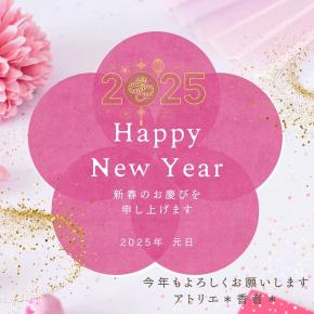 今年もよろしくお願いします＊＊