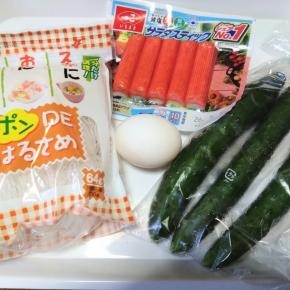 献立…シュミレーション〜♬No.2春雨サラダ