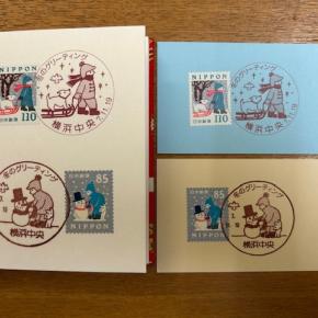 特印・冬のグリーティング@横浜中央郵便局