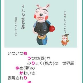 もうりゆかり。さん