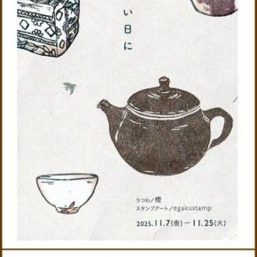 いいだくにこさん