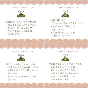 飼い主さまからの質問シリーズ～噛む～