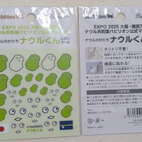 【abc500en本店】ナウルくんレジンシール＆スターターセット12/12・15発売！クリスマス