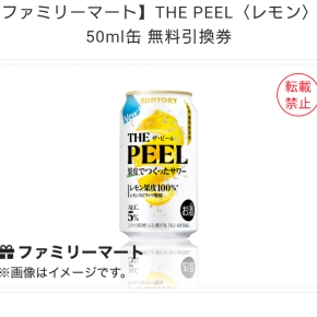 【2025/07/26 Sat*】THE PEEL350ml