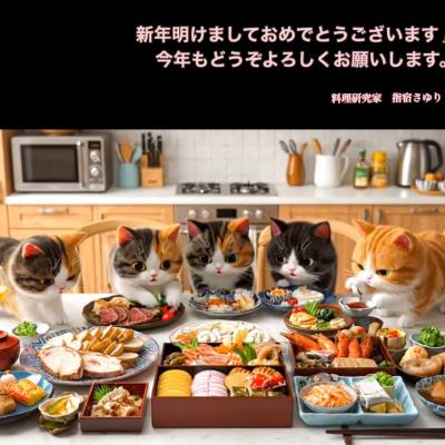 新年『我が家のおせち料理』手作りおせちとでAI生成【公式】料理研究家 指宿さゆり