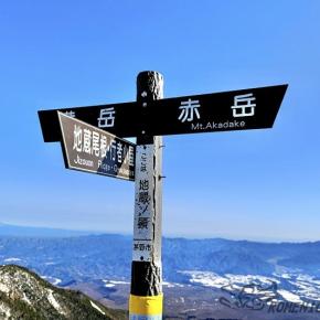 ☆ 202512 雄々しくそびえる八ヶ岳の名峰 赤岳 氷点下12度の銀世界へ ☆