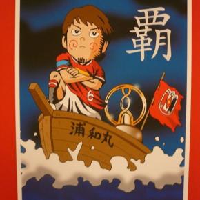 浦和レッズサポーターズ ゴルフ