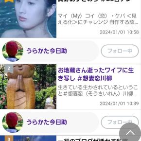 103万 1838サイト＜にほんブログ村＞