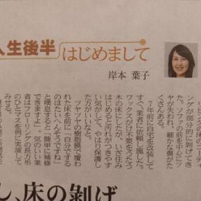 岸本葉子さん、人生後半 はじめまして。