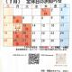 1月の定休日のお知らせ