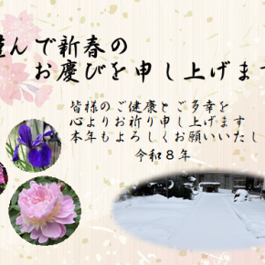 あけましておめでとうございます🎍