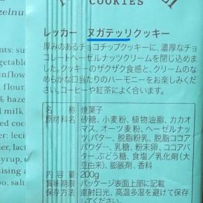 ローカル菓子295