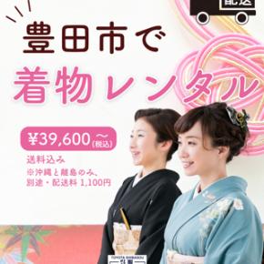 留袖 色留袖 訪問着レンタル