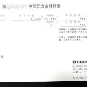 日本管財ホールディングスの配当金と株主優待｜福祉チョコレート工房"ショコラボ"とコラボした製品も選べるカタログギフトがもらえる！