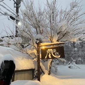 おやど風来坊から発信！仲間と一緒に笑い泣き、新しい年を迎えましたぁ♪