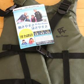 リーフツアラーのライフジャケットが届く