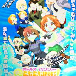 ガールズ＆パンツァー もっとらぶらぶ作戦です！第1幕