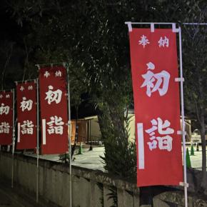 日本で企業のキャンペーンから習慣化したもの