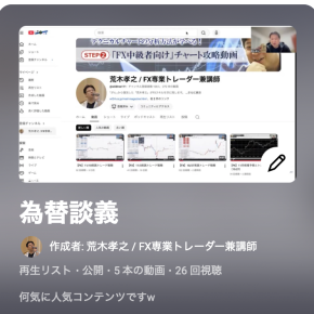 いよいよ今夜、元旦ライブです！