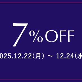 クリスマスクーポンのお知らせ～