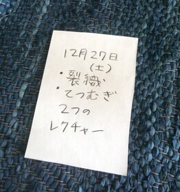 お申し込みは25日正午まで～
