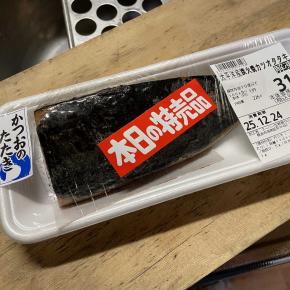 かつおのたたき転じて角煮