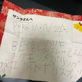 2025 クリスマスプレゼント