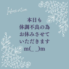 臨時休業します