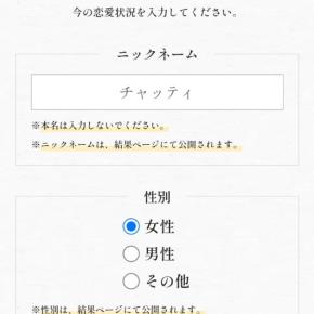 流行りの恋みくじやってみた!!