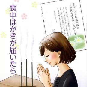 喪中はがきが届いたら ──想いを香りにのせて 「甘茶香」を贈る