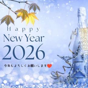 あけましておめでとうございます