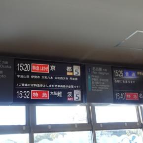 2024年01月 強風の伊勢 6/6最終章