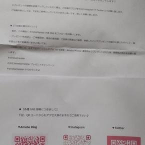 ☆【当選連絡】コンパクトティッシュケース