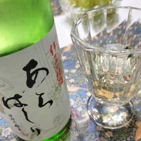秋の夜長に銘酒はいかが？