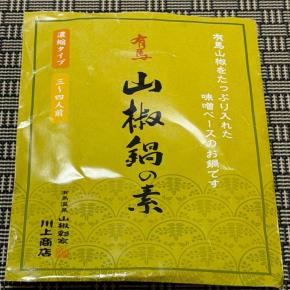 1年以上経ちましたが、山椒:その③【第12690話】
