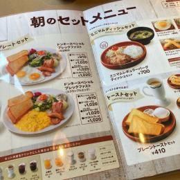 【おおみそか】びっくりドンキーのモーニングへ