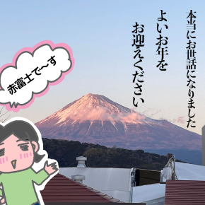 2025年総括のブログ、1年間ありがとうございました！よいお年おを迎えください！