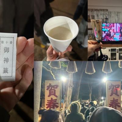 2026年もよろしくお願いいたします！！