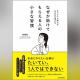 なぜか周りが手を差し伸べる人の「弱みを活かす」コミュニケーション術 チャンスを引き寄せる方法
