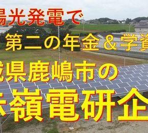 【過剰反応への副作用】〈社説〉太陽光支援転換 再エネ停滞の懸念がある：信濃毎日新聞