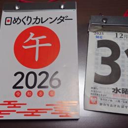 我が家では蕎麦にすき焼き年を越す2025/12/31備忘録(歳時記大晦日＠我が家)