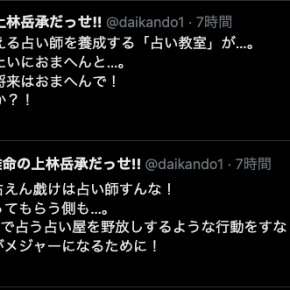 占い教室の意義