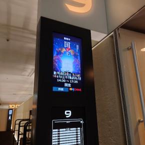 国宝＠109シネマズ二子玉川