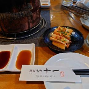 本日､十一日。焼肉十一駒沢店。