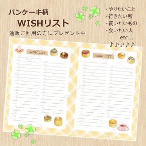 プレゼントのお知らせ