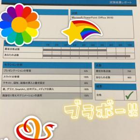 MOS、基本から改めて勉強してみましょう♪