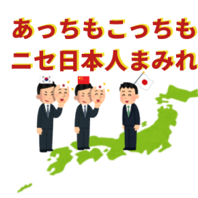 さよならNIPPON バイバイJAPAN