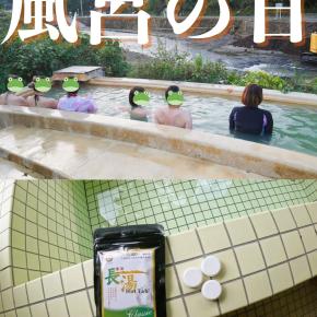 2025年最後の風呂の日、入浴剤「長湯ホットタブ」でポカポカな年末を｜大分県竹田市長湯温泉
