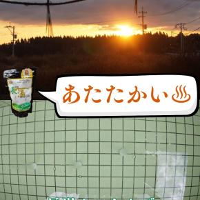 【温まろう♨】初日の出と入浴剤「長湯ホットタブ」で、ほっこりと♪ in 大分県竹田市長湯温泉